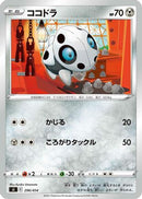 Aron (296/414) - SI Start Deck 100