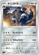 Aggron (298/414) - SI Start Deck 100
