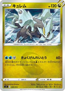 Kyurem (320/414) - SI Start Deck 100