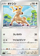 Stantler (343/414) - SI Start Deck 100