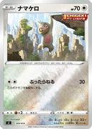Slakoth (344/414) - SI Start Deck 100