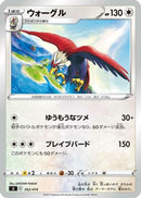 Braviary (352/414) - SI Start Deck 100
