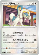 Drampa - 358/414 (358/414) - SI Start Deck 100