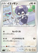Indeedee - 363/414 (363/414) - SI Start Deck 100
