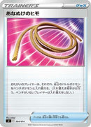 Escape Rope (364/414) - SI Start Deck 100