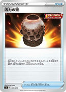 Urn of Vitality (369/414) - SI Start Deck 100