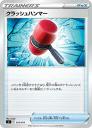 Crushing Hammer (372/414) - SI Start Deck 100