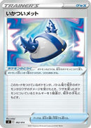 Rugged Helmet (382/414) - SI Start Deck 100