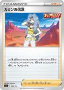 Karen's Conviction (389/414) - SI Start Deck 100