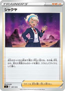 Peonia (397/414) - SI Start Deck 100