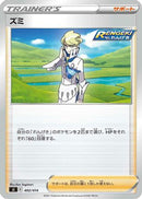 Siebold (402/414) - SI Start Deck 100