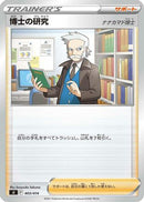 Professor's Research (403/414) - SI Start Deck 100