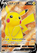 Pikachu V - 415/414 (415/414) - SI Start Deck 100 Holofoil