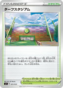 Turffield Stadium (025/033) - sF Single Strike  Rapid Strike Premium Trainer Boxes