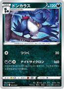 Honchkrow (003/020) - sLD Darkrai Starter Set VSTAR