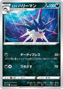 Hisuian Overqwil (005/020) - sLD Darkrai Starter Set VSTAR