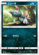 Sneasel (014/031) - smM Tag Team GX Starter Sets