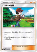Red's Challenge (029/031) - smM Tag Team GX Starter Sets