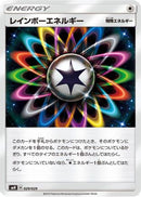 Rainbow Energy (029/029) - smN Tag Team GX Deck Build Box