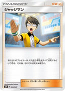 Judge (023/029) - smN Tag Team GX Deck Build Box