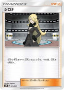 Brock's Training (025/031) - smK Trainer Battle Decks Holofoil