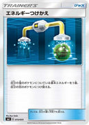 Energy Switch (015/035) - smJ Tag Team GX Premium Trainer Box
