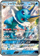 Vaporeon GX (007/038) - smI FlareonGX VaporeonGX  JolteonGX Starter Sets Holofoil