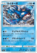 Kyogre (010/038) - smI FlareonGX VaporeonGX  JolteonGX Starter Sets