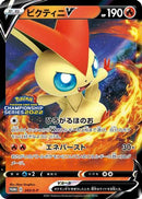 Victini V - 012/070 (012/070) - SP Sword  Shield Promos Holofoil