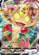 Meowth VMAX - 029/S-P (029/S-P) - SP Sword  Shield Promos Holofoil