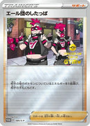 Team Yell Grunt - 085/S-P (085/S-P) - SP Sword  Shield Promos Holofoil