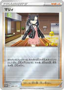 Marnie - 086/S-P (086/S-P) - SP Sword  Shield Promos Holofoil