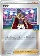 Leon - 165/S-P (165/S-P) - SP Sword  Shield Promos Holofoil