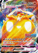 Cinderace VMAX - 169/S-P (169/S-P) - SP Sword  Shield Promos Holofoil