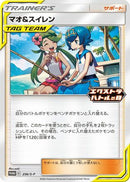 Mallow & Lana - 256/S-P (256/S-P) - SP Sword  Shield Promos