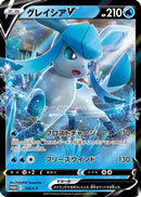 Glaceon V - 270/S-P (270/S-P) - SP Sword  Shield Promos Holofoil