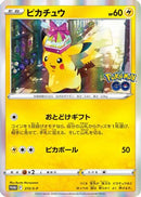 Pikachu - 272/S-P (272/S-P) - SP Sword  Shield Promos Holofoil