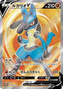 Lucario V - 304/S-P (304/S-P) - SP Sword  Shield Promos Holofoil