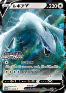 Lugia V - 324/S-P (324/S-P) - SP Sword  Shield Promos Holofoil