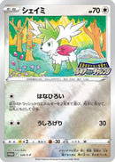 Shaymin - 326/S-P (326/S-P) - SP Sword  Shield Promos Holofoil