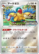 Archeops - 327/S-P (327/S-P) - SP Sword  Shield Promos Holofoil