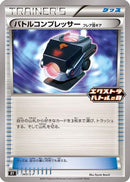 Battle Compressor - 345/S-P (345/S-P) - SP Sword  Shield Promos
