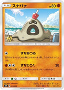 Sandygast (025/059) - smA Sun  Moon Starter Set