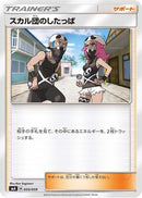 Team Skull Grunt (055/059) - smA Sun  Moon Starter Set