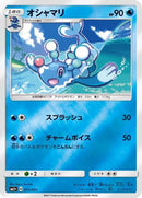 Brionne (015/051) - sm1 Enhanced Expansion Pack Sun  Moon Holofoil