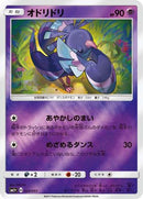 Oricorio - 024/051 (024/051) - sm1 Enhanced Expansion Pack Sun  Moon Holofoil