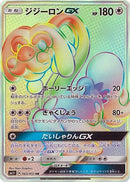 Drampa GX - 065/051 (065/051) - sm1 Enhanced Expansion Pack Sun  Moon Holofoil