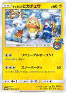 Sapporo's Pikachu - 005/SM-P (005/SM-P) - SMP Sun  Moon Promos Holofoil