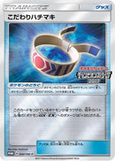 Choice Band - 040/SM-P (040/SM-P) - SMP Sun  Moon Promos Holofoil