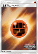 Basic Fighting Energy - 133/SM-P (133/SM-P) - SMP Sun  Moon Promos Holofoil